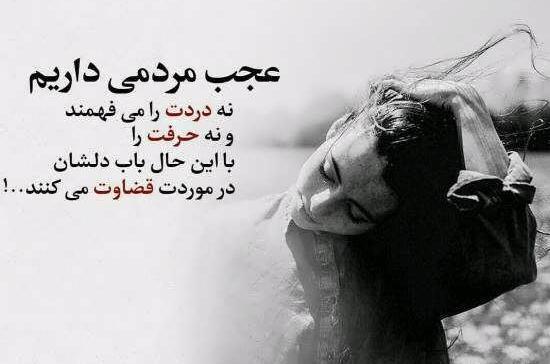 عکس پروفایل قضاوتم نکن