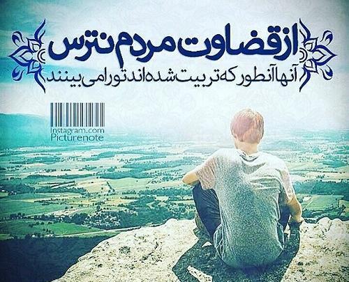 عکس پروفایل قضاوتم نکن