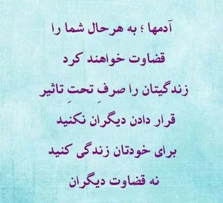 عکس پروفایل قضاوت با خدا