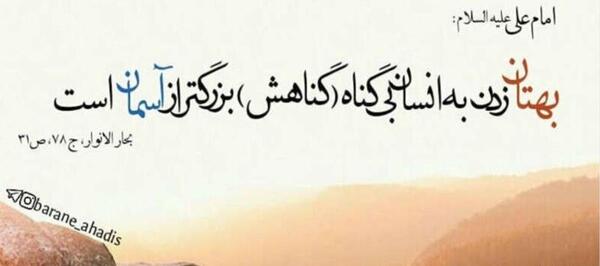 عکس پروفایل قضاوت اشتباه
