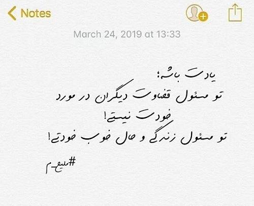 عکس پروفایل قضاوت اشتباه