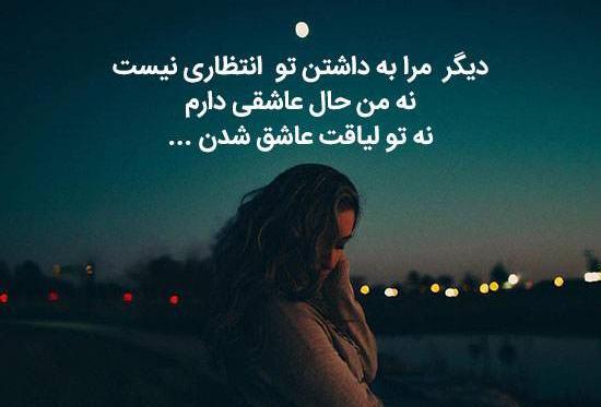 عکس پروفایل لیاقت نداشتن عشق