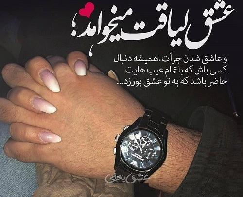 عکس پروفایل لیاقت نداشتن عشق