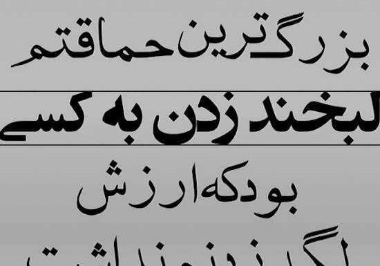 عکس پروفایل لیاقت نداشتن عشق