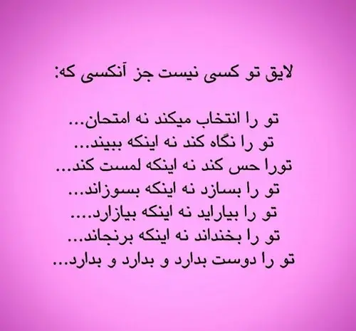 عکس پروفایل لیاقت نداشتن عشق