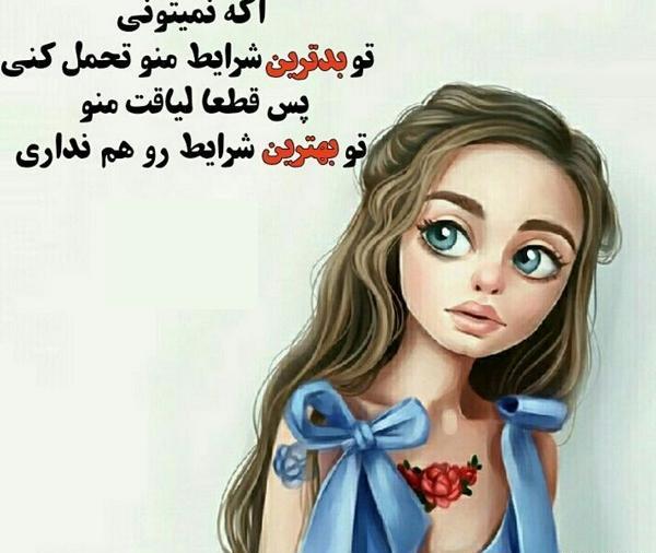 عکس پروفایل لیاقت نداشتن عشق
