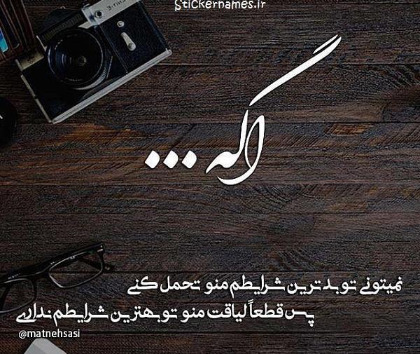 عکس پروفایل لیاقتت همونه