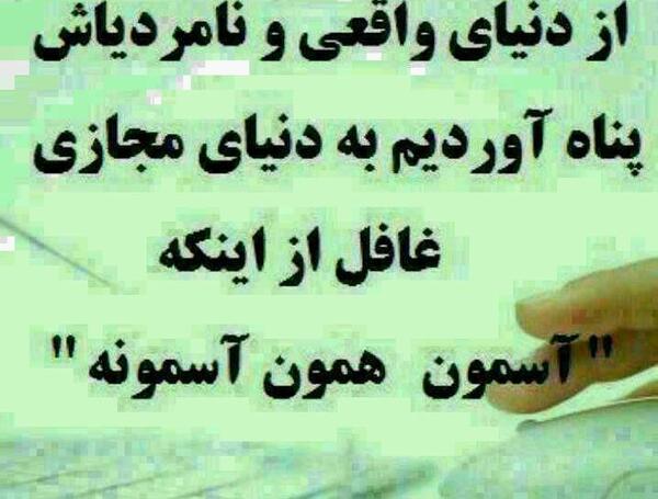 عکس پروفایل نامردی دنیا