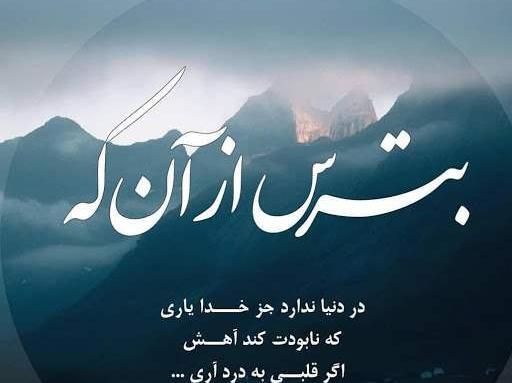 عکس پروفایل نفرینت میکنم