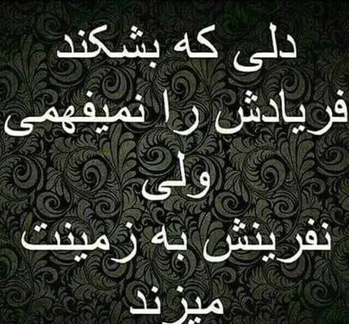 عکس پروفایل نفرین قرانی