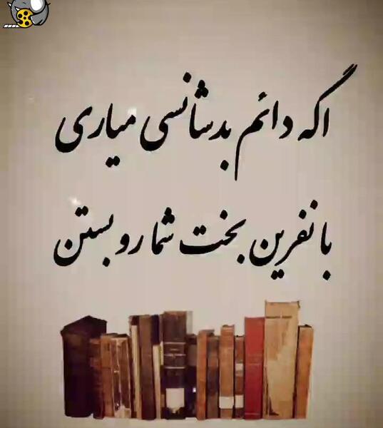 عکس پروفایل نفرین قرانی