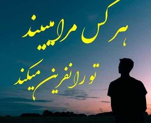عکس پروفایل نفرین به ظالم