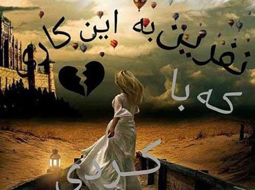 عکس پروفایل نفرینت نمیکنم