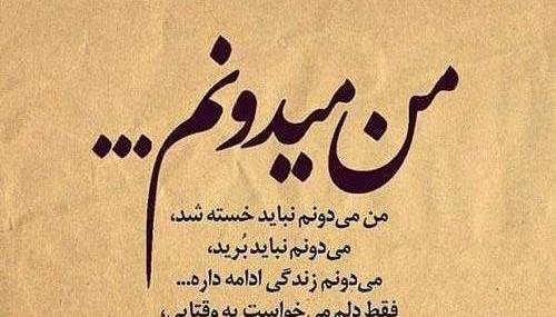 عکس پروفایل ناامیدی از زندگی