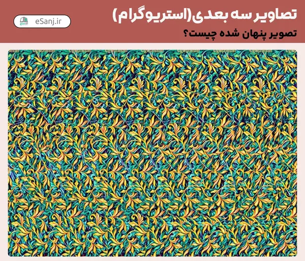 عکس های تصویر سه بعدی