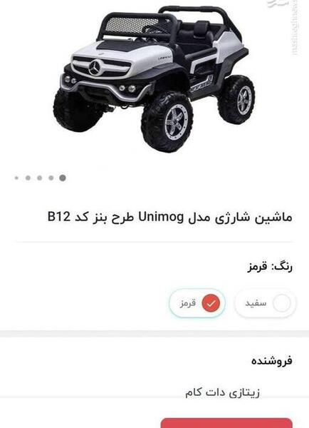 عکس ماشین با قیمت