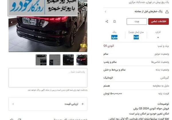 عکس ماشین با قیمت