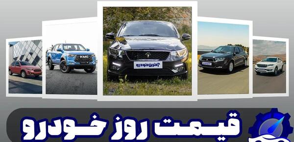 عکس ماشین با قیمت