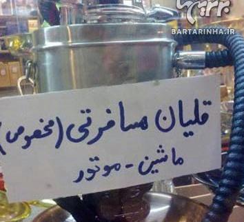 عکس ماشین با قلیون