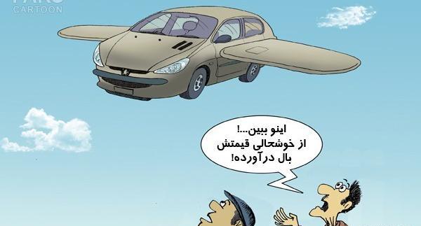 عکس ماشین پرنده ایرانی