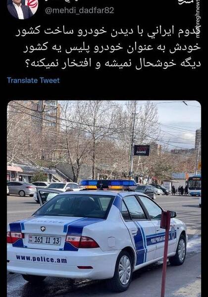 عکس ماشین پلیس ایرانی سمند