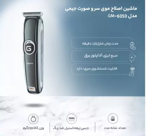 عکس ماشین خط زن جیمی