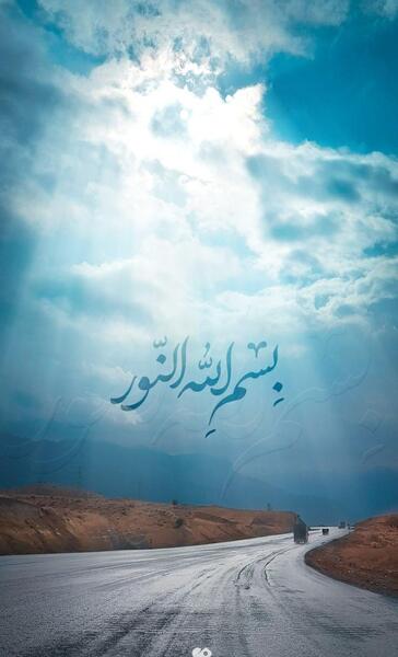 عکس تصویر زمینه بسم الله