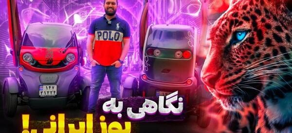 عکس داخل ماشین یوز
