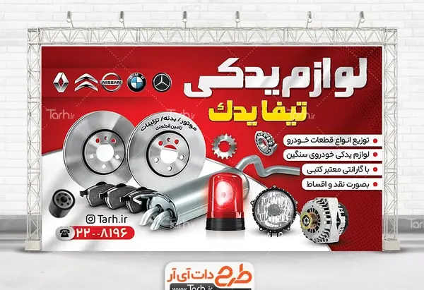 عکس ماشین یدکی