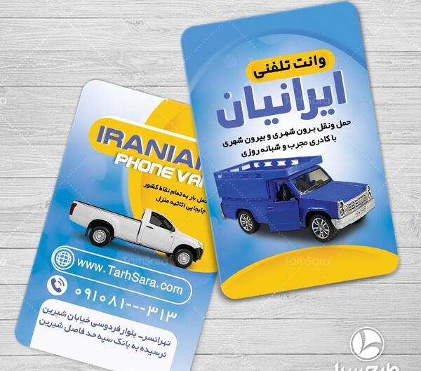 عکس کارت ماشین نیسان وانت