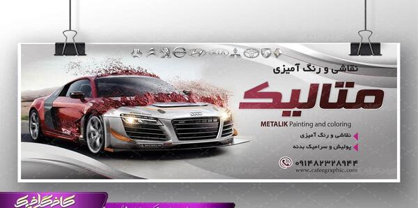 عکس پوستر دیواری ماشین