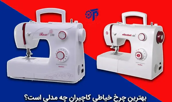 عکس ماشین خیاطی دستی