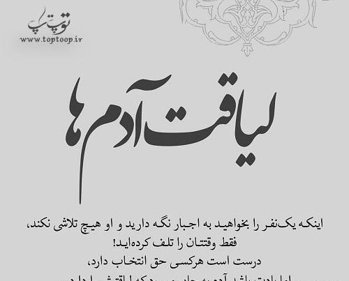 عکس پروفایل لیاقت آدمها