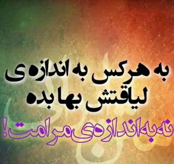 عکس پروفایل لیاقت آدمها