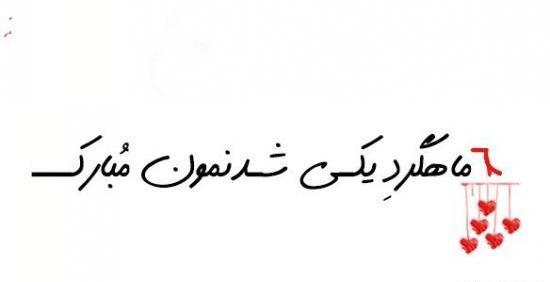 عکس پروفایل جشن طلاق