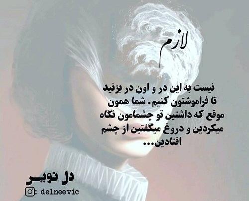 عکس پروفایل صداقت و دروغ