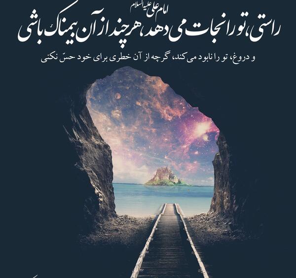 عکس پروفایل صداقت و راستگویی