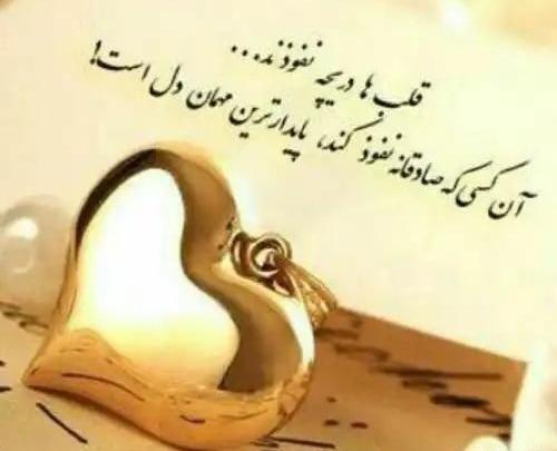 عکس پروفایل درباره صداقت