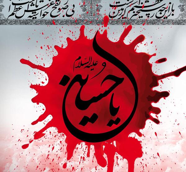 عکس پروفایل برای روز عاشورا