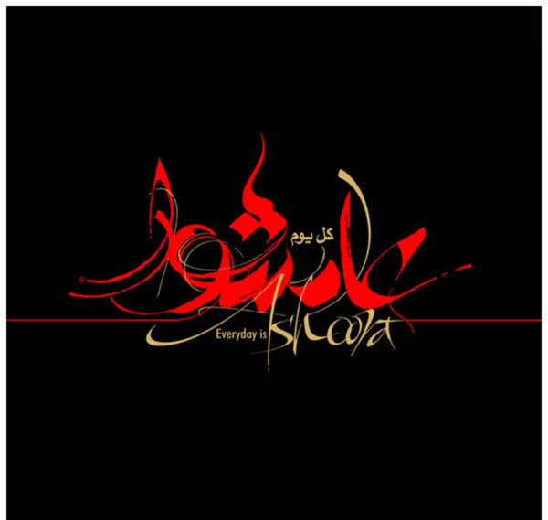 دانلود عکس پروفایل روز عاشورا
