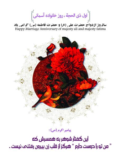 عکس پروفایل اول ذی الحجه