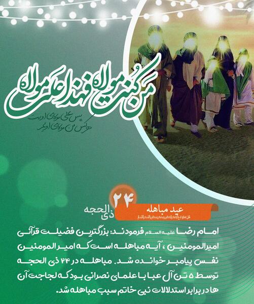 عکس پروفایل اول ذی الحجه
