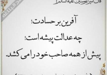 عکس پروفایل حسود هرگز نیاسود