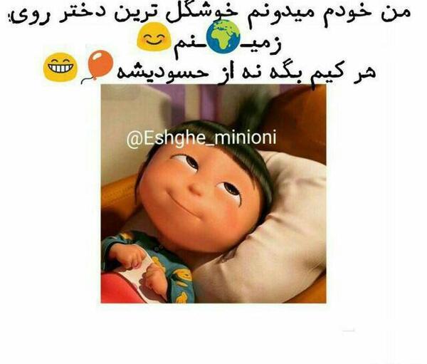 عکس پروفایل حسود هرگز نیاسود