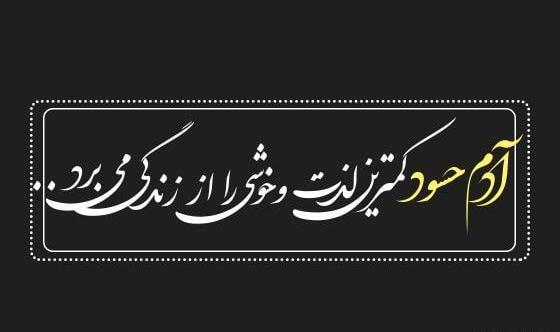 عکس پروفایل درمورد حسادت