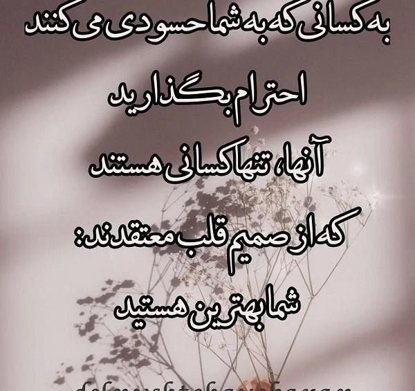 عکس پروفایل درمورد حسادت