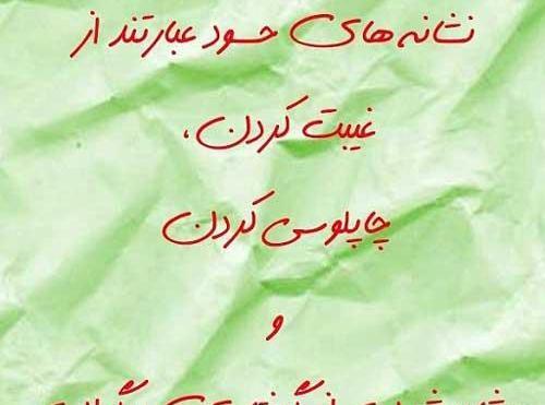 عکس پروفایل درمورد حسادت