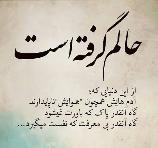 عکس پروفایل برای بی معرفتی