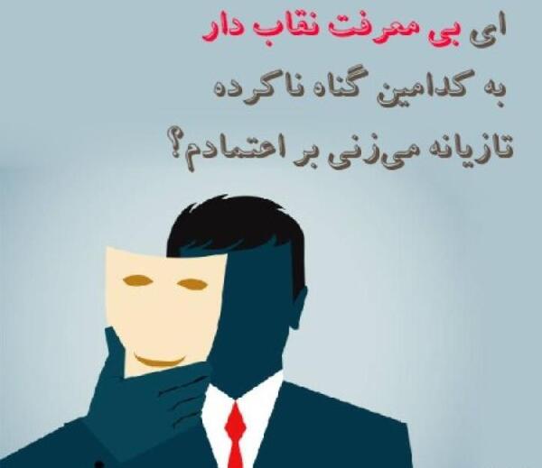 عکس پروفایل برای بی معرفتی