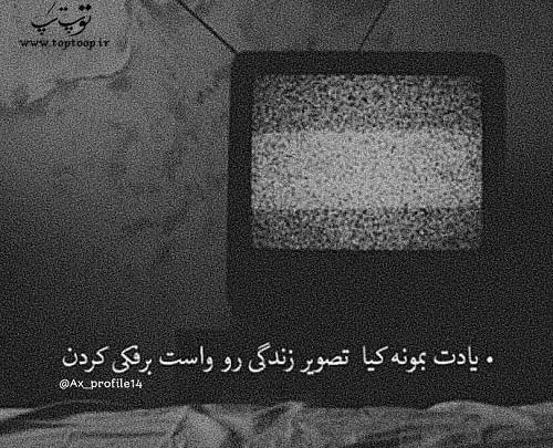 عکس پروفایل برای بی معرفتی